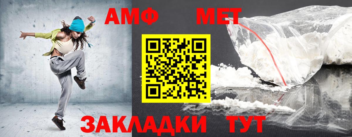 АМФ  АМФ  Вход с VPN  Амфетамин 98%  Родники 