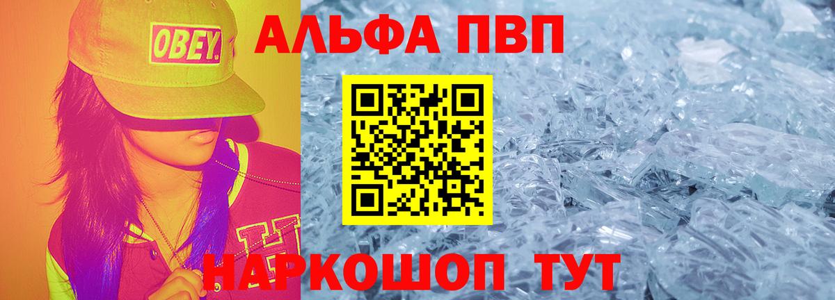 Альфа ПВП мука Родники