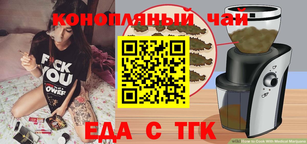 Canna-Cookies конопля  Вход с VPN  Родники 