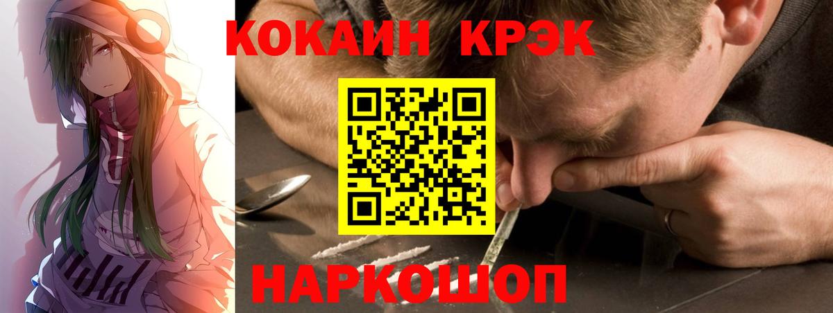 COCAIN Перу  Вход с VPN  Родники 