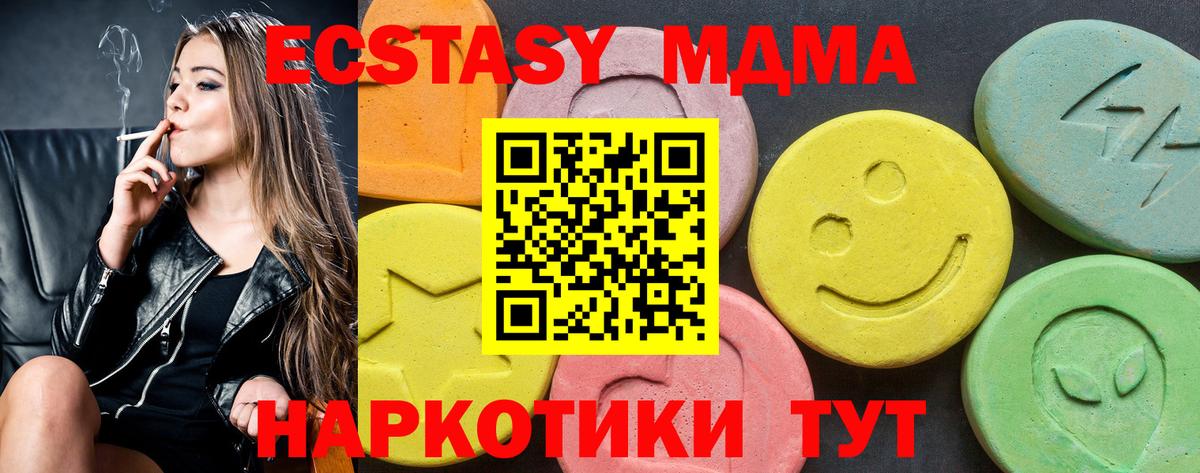 ЭКСТАЗИ VHQ  Вход с VPN  Родники  Экстази MDMA 