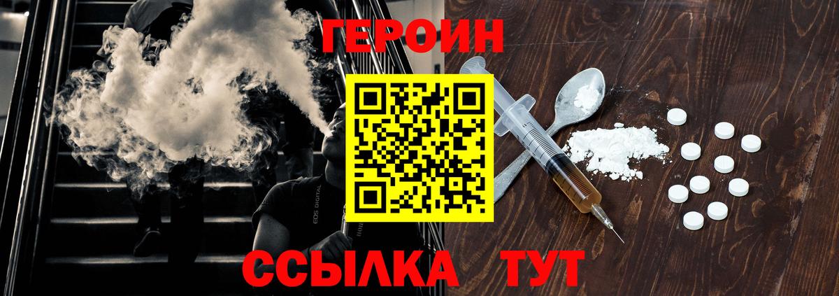 Родники  ГЕРОИН гречка  Вход с VPN 