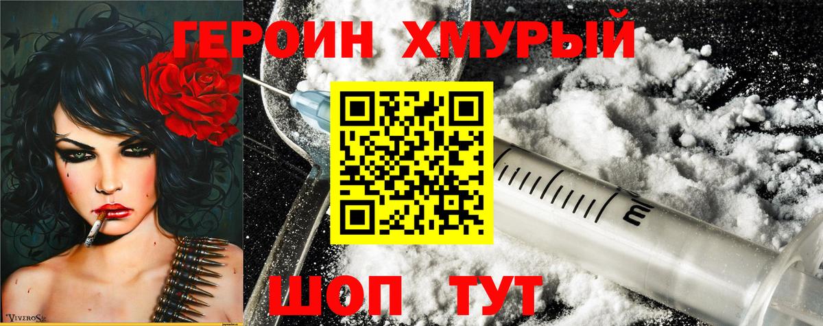 ГЕРОИН Афган Родники