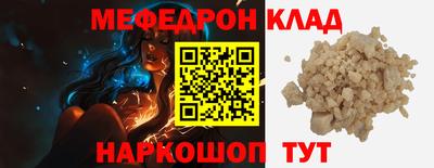меф Севастополь