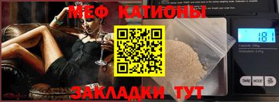 мефедрон мука Свободный