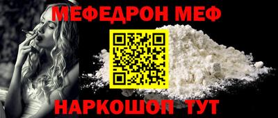 меф Севастополь