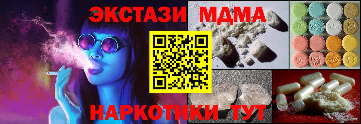 MDMA  MDMA кристаллы  Вход с VPN  Родники  MDMA молли 