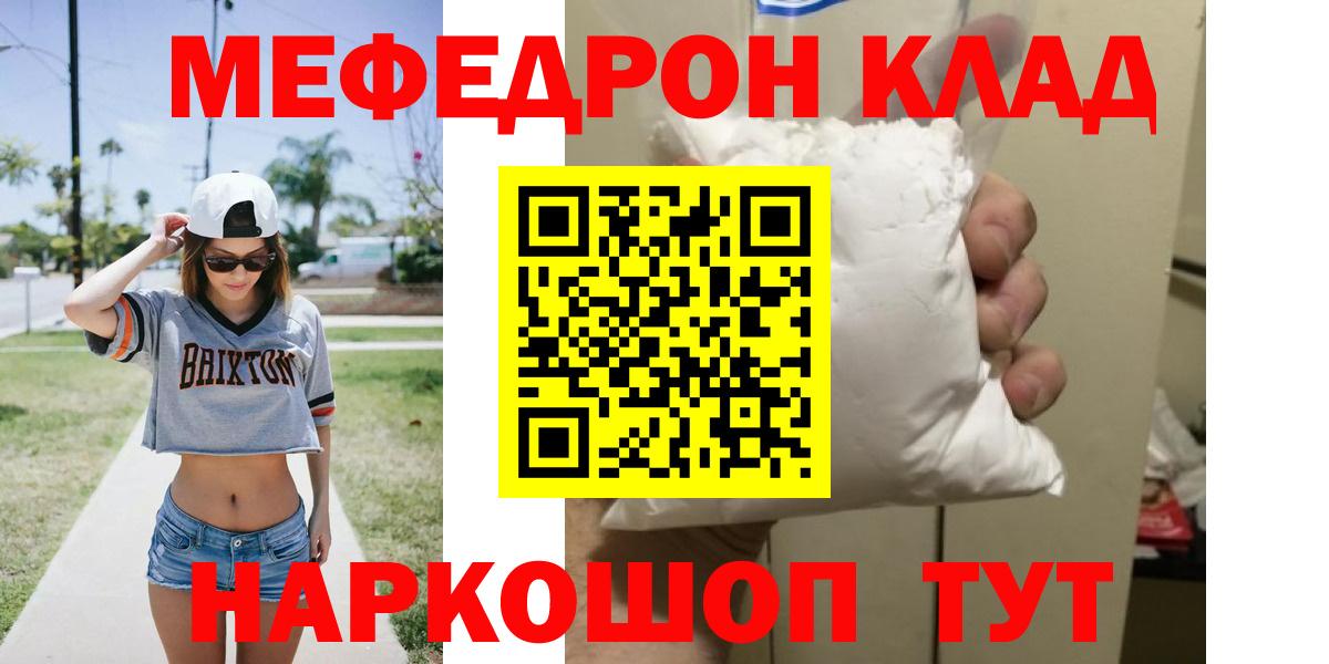 Меф мяу мяу  Родники