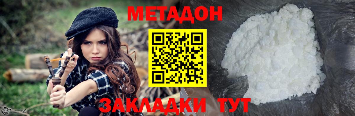 blacksprut как зайти  Метадон кристалл  Вход с VPN  Родники 