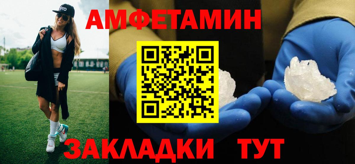 Метамфетамин витя Родники