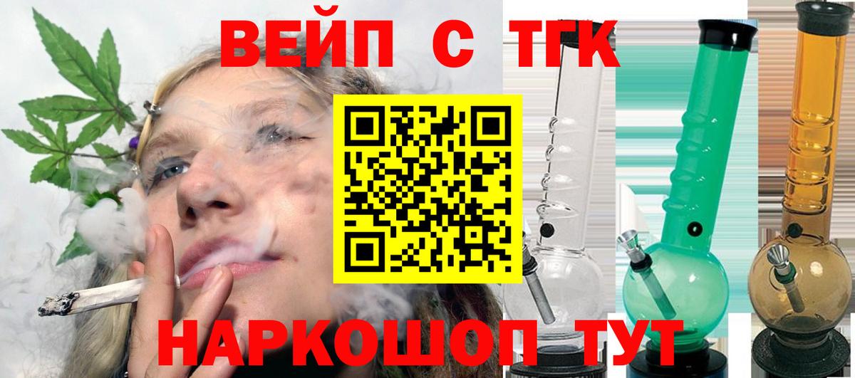 что такое наркотик  Вход с VPN  Родники  ТГК вейп  Дистиллят ТГК THC oil 
